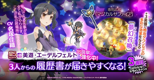 かんぱに ガールズ Fate Kaleid Liner プリズマ イリヤ ドライ コラボイベントをアップデート