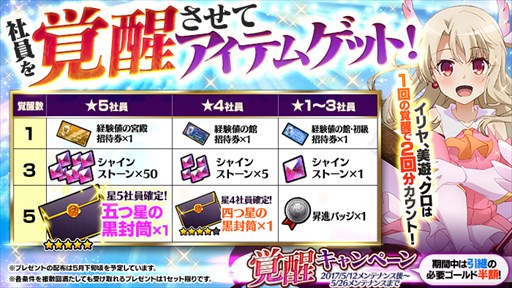 画像ギャラリー No.003のサムネイル画像 / 「かんぱに☆ガールズ」×「Fate/kaleid liner プリズマ☆イリヤ ドライ!!」コラボイベントをアップデート