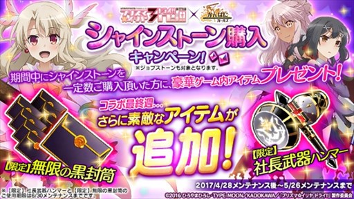 画像ギャラリー No.008のサムネイル画像 / 「かんぱに☆ガールズ」，「プリズマ☆イリヤ ドライ!! 」コラボイベント第4週突入
