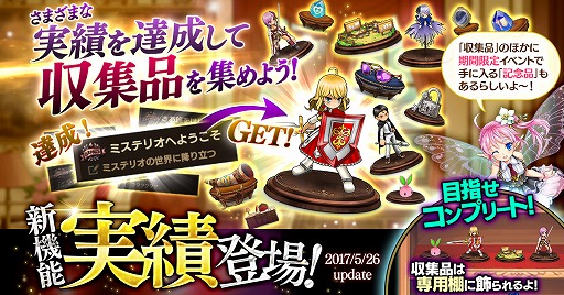 画像ギャラリー No.001のサムネイル画像 / 「かんぱに☆ガールズ」，新機能「実績」が追加。春の社長応援キャンペーンも開催