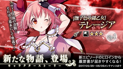 画像ギャラリー No.003のサムネイル画像 / 「かんぱに☆ガールズ」，新機能「実績」が追加。春の社長応援キャンペーンも開催
