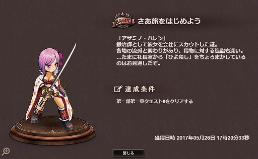画像ギャラリー No.004のサムネイル画像 / 「かんぱに☆ガールズ」，新機能「実績」が追加。春の社長応援キャンペーンも開催