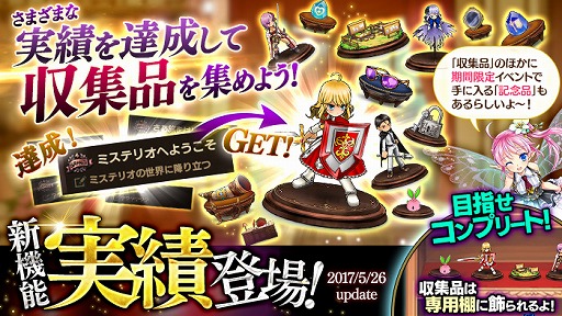 画像ギャラリー No.006のサムネイル画像 / 「かんぱに☆ガールズ」，新機能「実績」が追加。春の社長応援キャンペーンも開催
