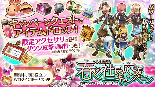 画像ギャラリー No.007のサムネイル画像 / 「かんぱに☆ガールズ」，新機能「実績」が追加。春の社長応援キャンペーンも開催