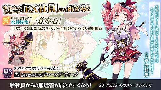 画像ギャラリー No.008のサムネイル画像 / 「かんぱに☆ガールズ」，新機能「実績」が追加。春の社長応援キャンペーンも開催