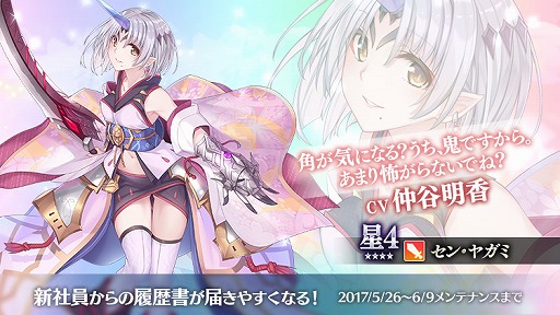 画像ギャラリー No.009のサムネイル画像 / 「かんぱに☆ガールズ」，新機能「実績」が追加。春の社長応援キャンペーンも開催