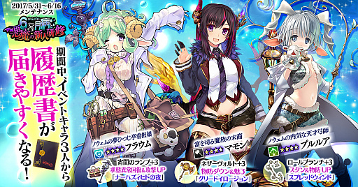 画像ギャラリー No.001のサムネイル画像 / 「かんぱに☆ガールズ」，イベント「かんぱに☆6月病と悪魔の新人研修」開催