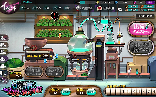 画像ギャラリー No.004のサムネイル画像 / 「かんぱに☆ガールズ」，イベント「かんぱに☆6月病と悪魔の新人研修」開催