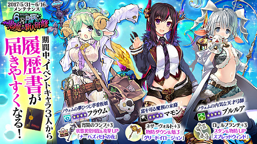 画像ギャラリー No.006のサムネイル画像 / 「かんぱに☆ガールズ」，イベント「かんぱに☆6月病と悪魔の新人研修」開催