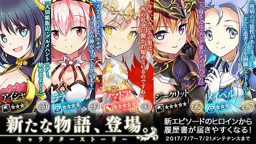 画像ギャラリー No.003のサムネイル画像 / 「かんぱに☆ガールズ」，闇十字キャラが登場する「闇十字キャンペーン」を開催