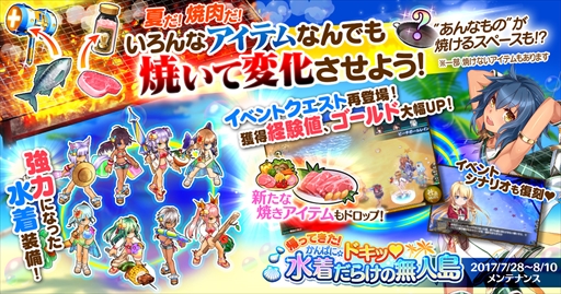 画像ギャラリー No.001のサムネイル画像 / 「かんぱに☆ガールズ」，イベント「帰ってきた！かんぱに☆ドキッ 水着だらけの無人島」を開催