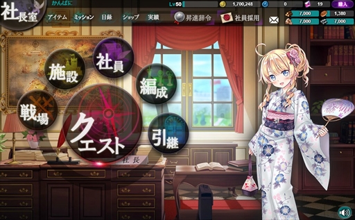 画像ギャラリー No.003のサムネイル画像 / 「かんぱに☆ガールズ」，「かんぱに☆夏の社長応援キャンペーン」を開催