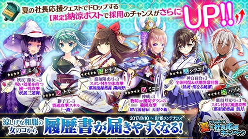 画像ギャラリー No.005のサムネイル画像 / 「かんぱに☆ガールズ」，「かんぱに☆夏の社長応援キャンペーン」を開催