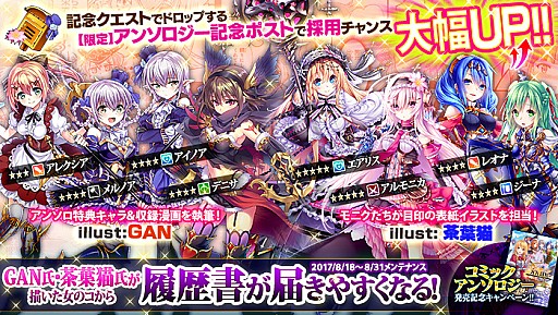 画像ギャラリー No.009のサムネイル画像 / 「かんぱに☆ガールズ」,「かんぱに☆コミックアンソロジー発売記念キャンペーン!」が開催