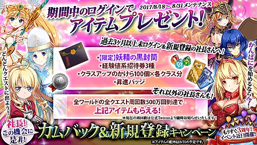 画像ギャラリー No.010のサムネイル画像 / 「かんぱに☆ガールズ」,「かんぱに☆コミックアンソロジー発売記念キャンペーン!」が開催