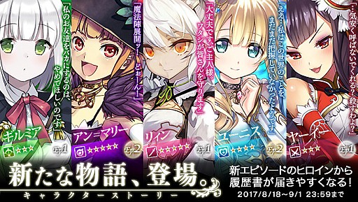 画像ギャラリー No.011のサムネイル画像 / 「かんぱに☆ガールズ」,「かんぱに☆コミックアンソロジー発売記念キャンペーン!」が開催