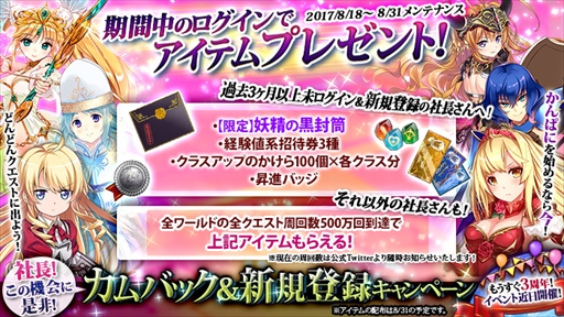 画像ギャラリー No.005のサムネイル画像 / 「かんぱに☆ガールズ」，「3周年記念イベント前夜祭」を開催。27日には公式生放送も