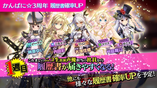 画像ギャラリー No.007のサムネイル画像 / 「かんぱに☆ガールズ」，3周年イベント＆新コンテンツ「浮遊大陸」の情報が公開