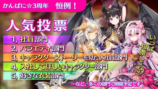 画像ギャラリー No.008のサムネイル画像 / 「かんぱに☆ガールズ」，3周年イベント＆新コンテンツ「浮遊大陸」の情報が公開
