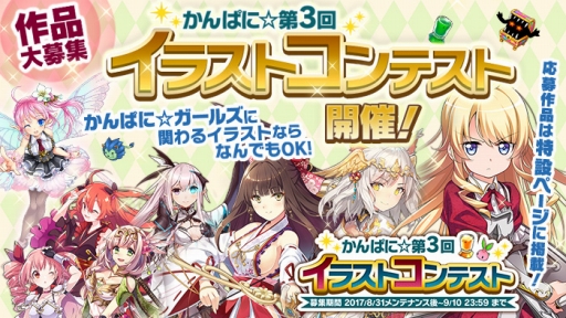 画像ギャラリー No.009のサムネイル画像 / 「かんぱに☆ガールズ」，3周年イベント＆新コンテンツ「浮遊大陸」の情報が公開