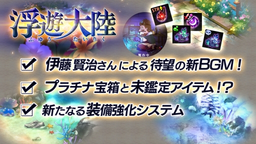 画像ギャラリー No.011のサムネイル画像 / 「かんぱに☆ガールズ」，3周年イベント＆新コンテンツ「浮遊大陸」の情報が公開