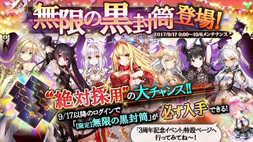 画像ギャラリー No.004のサムネイル画像 / 「かんぱに☆ガールズ」，新たなる役職“次長”が登場。3周年記念イベントを開催中