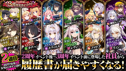 画像ギャラリー No.005のサムネイル画像 / 「かんぱに☆ガールズ」，新たなる役職“次長”が登場。3周年記念イベントを開催中