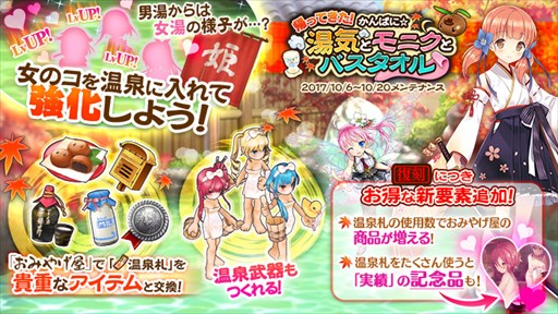 画像ギャラリー No.001のサムネイル画像 / 「かんぱに☆ガールズ」，「帰ってきた！かんぱに☆湯気とモニクとバスタオル」開催