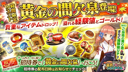 画像ギャラリー No.002のサムネイル画像 / 「かんぱに☆ガールズ」，「帰ってきた！かんぱに☆湯気とモニクとバスタオル」開催