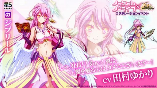 ノーゲーム・ノーライフ　ジブリール　直筆サイン　田村ゆかり　レベルネオ ジブリール_百度百科