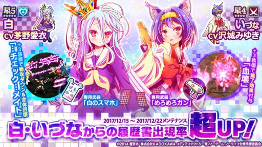 画像ギャラリー No.004のサムネイル画像 / 「かんぱに☆ガールズ」，クリスマスキャンペーン2017が本日スタート