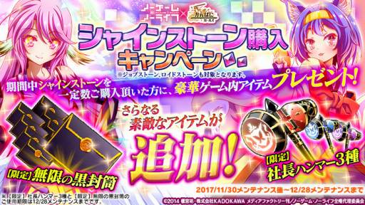 画像ギャラリー No.005のサムネイル画像 / 「かんぱに☆ガールズ」，クリスマスキャンペーン2017が本日スタート