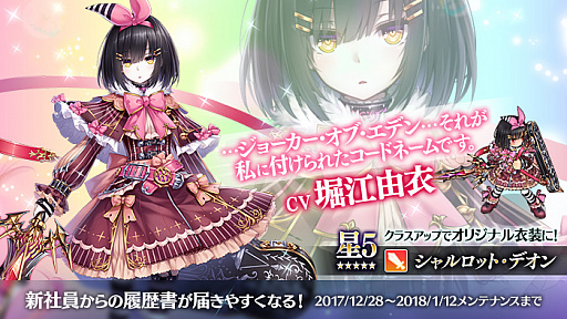 画像ギャラリー No.007のサムネイル画像 / 「かんぱに☆ガールズ」，「かんぱに☆岩窟と光彩の秘宝」イベントが開催