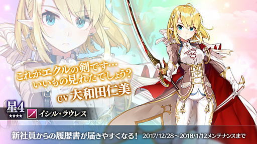 画像ギャラリー No.008のサムネイル画像 / 「かんぱに☆ガールズ」，「かんぱに☆岩窟と光彩の秘宝」イベントが開催