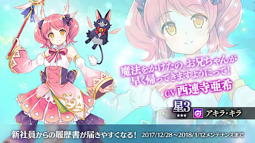画像ギャラリー No.009のサムネイル画像 / 「かんぱに☆ガールズ」，「かんぱに☆岩窟と光彩の秘宝」イベントが開催