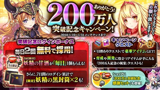 画像ギャラリー No.001のサムネイル画像 / 「かんぱに☆ガールズ」,200万人突破記念キャンペーン開催