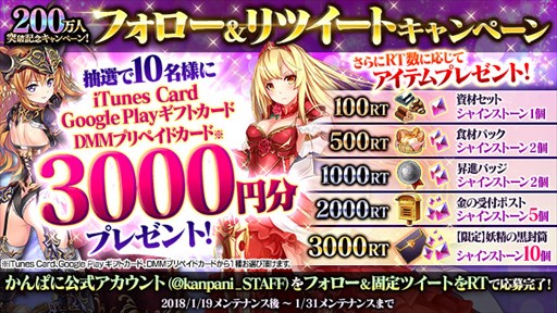 画像ギャラリー No.002のサムネイル画像 / 「かんぱに☆ガールズ」,200万人突破記念キャンペーン開催