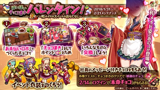 画像ギャラリー No.001のサムネイル画像 / 「かんぱに☆ガールズ」，「かんぱに☆ぽいぽいチョコまきバレンタイン！」開催