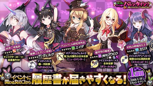 画像ギャラリー No.002のサムネイル画像 / 「かんぱに☆ガールズ」，「かんぱに☆ぽいぽいチョコまきバレンタイン！」開催