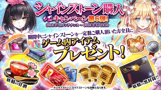 画像ギャラリー No.003のサムネイル画像 / 「かんぱに☆ガールズ」，「かんぱに☆ぽいぽいチョコまきバレンタイン！」開催