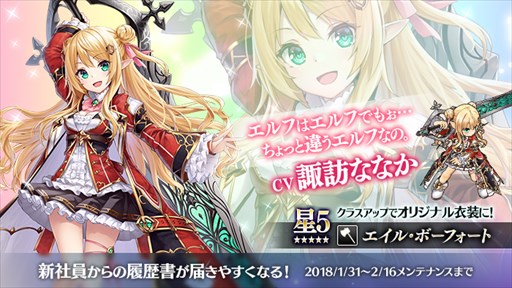 画像ギャラリー No.004のサムネイル画像 / 「かんぱに☆ガールズ」，「かんぱに☆ぽいぽいチョコまきバレンタイン！」開催
