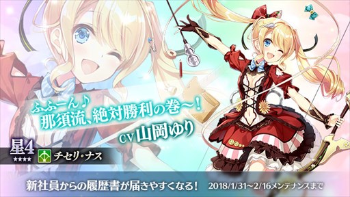 画像ギャラリー No.005のサムネイル画像 / 「かんぱに☆ガールズ」，「かんぱに☆ぽいぽいチョコまきバレンタイン！」開催