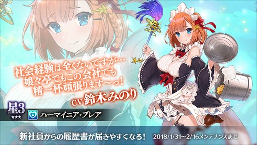 画像ギャラリー No.006のサムネイル画像 / 「かんぱに☆ガールズ」，「かんぱに☆ぽいぽいチョコまきバレンタイン！」開催