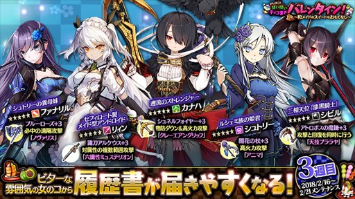 画像ギャラリー No.003のサムネイル画像 / 「かんぱに☆ガールズ」，開催中のバレンタインイベントに日替わりアイテムが追加
