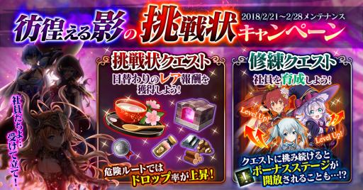 画像ギャラリー No.001のサムネイル画像 / 「かんぱに☆ガールズ」，彷徨える影の挑戦状キャンペーンが開催。2月28日まで