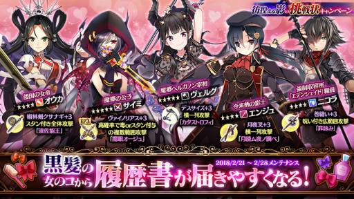 画像ギャラリー No.004のサムネイル画像 / 「かんぱに☆ガールズ」，彷徨える影の挑戦状キャンペーンが開催。2月28日まで