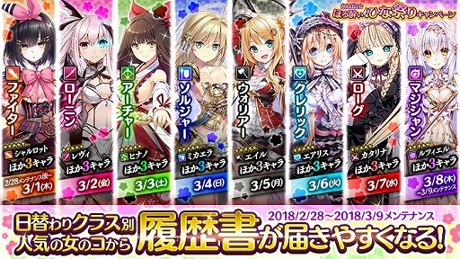 画像ギャラリー No.002のサムネイル画像 / 「かんぱに☆ガールズ」，ひな祭りキャンペーンが開催＆3人の新社員が登場