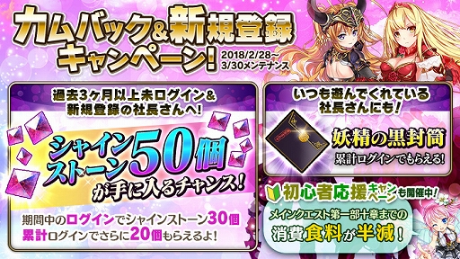 画像ギャラリー No.005のサムネイル画像 / 「かんぱに☆ガールズ」，ひな祭りキャンペーンが開催＆3人の新社員が登場