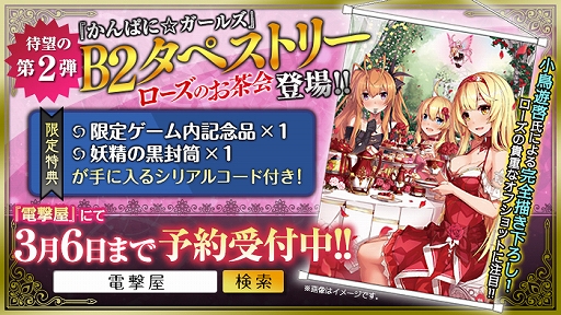 画像ギャラリー No.006のサムネイル画像 / 「かんぱに☆ガールズ」，ひな祭りキャンペーンが開催＆3人の新社員が登場