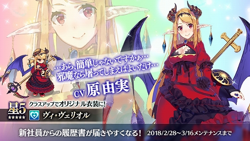 画像ギャラリー No.007のサムネイル画像 / 「かんぱに☆ガールズ」，ひな祭りキャンペーンが開催＆3人の新社員が登場